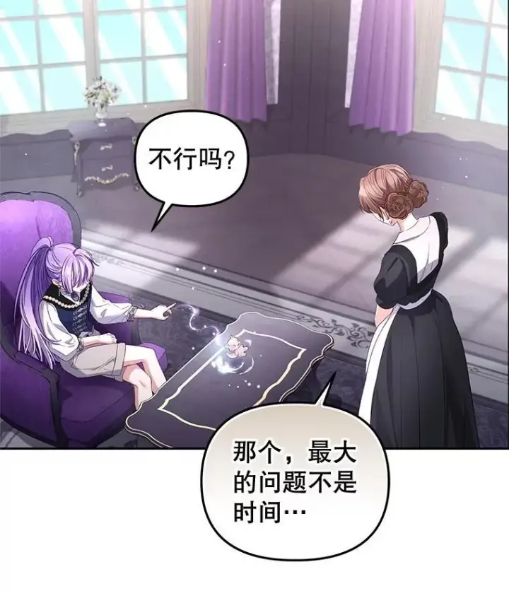 《被恶棍们抚养中》59.进展顺利图33