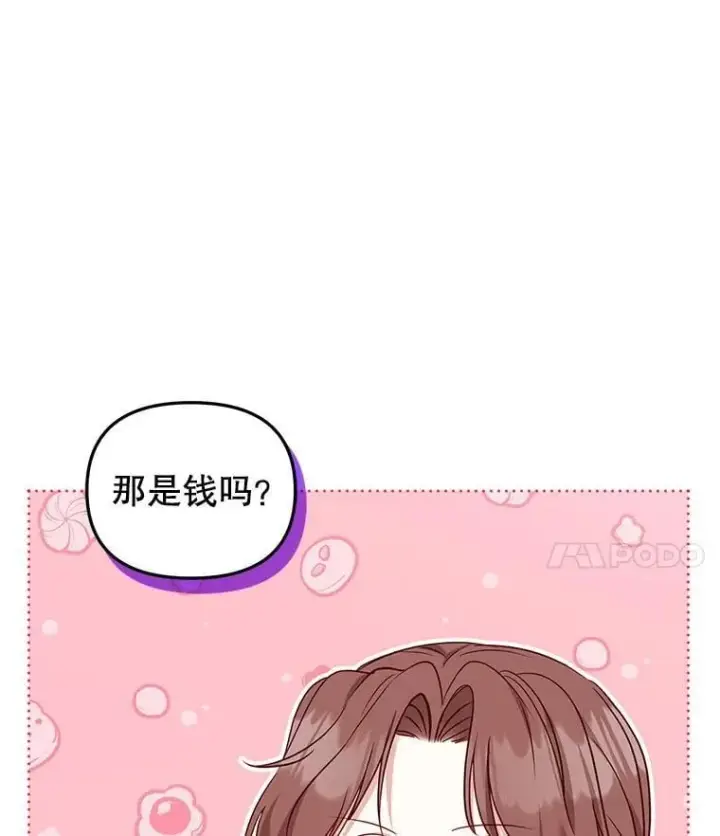 《被恶棍们抚养中》59.进展顺利图34
