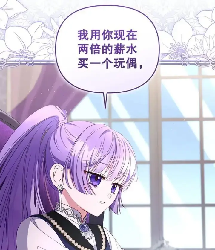《被恶棍们抚养中》59.进展顺利图36