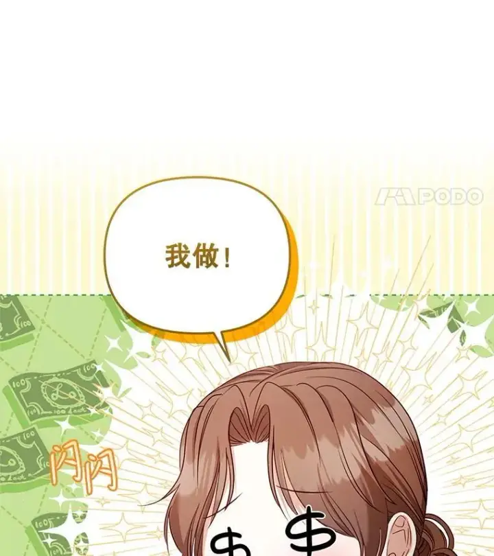 《被恶棍们抚养中》59.进展顺利图38