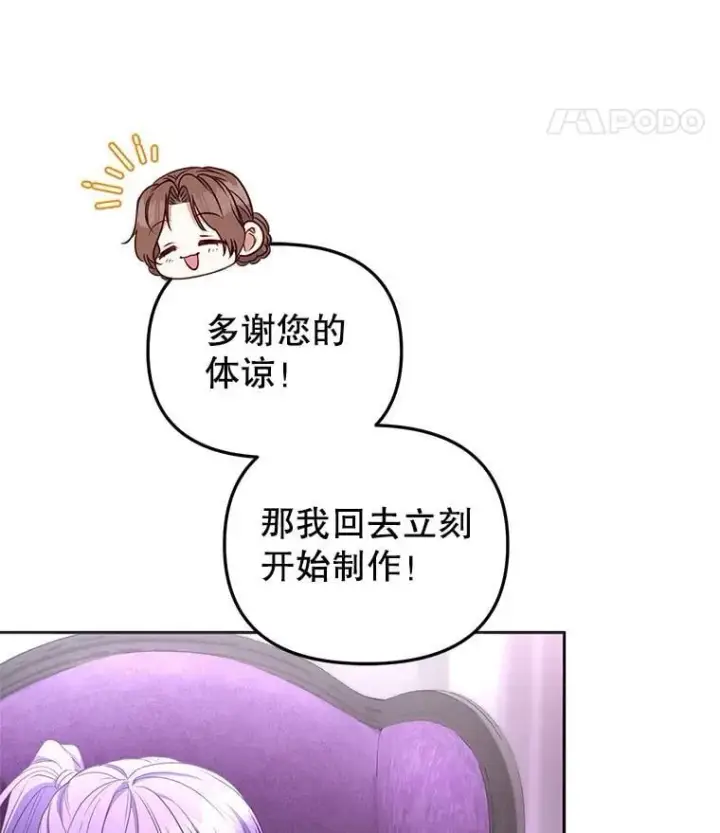 《被恶棍们抚养中》59.进展顺利图42