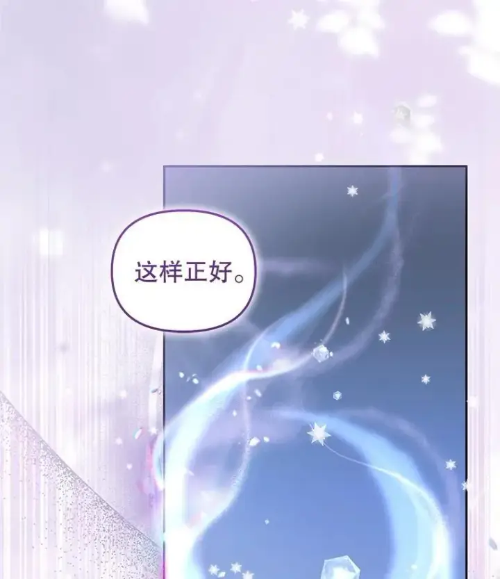 《被恶棍们抚养中》59.进展顺利图47