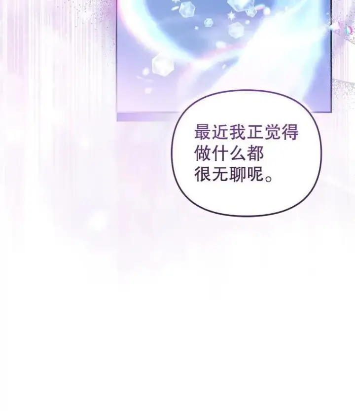 《被恶棍们抚养中》59.进展顺利图48