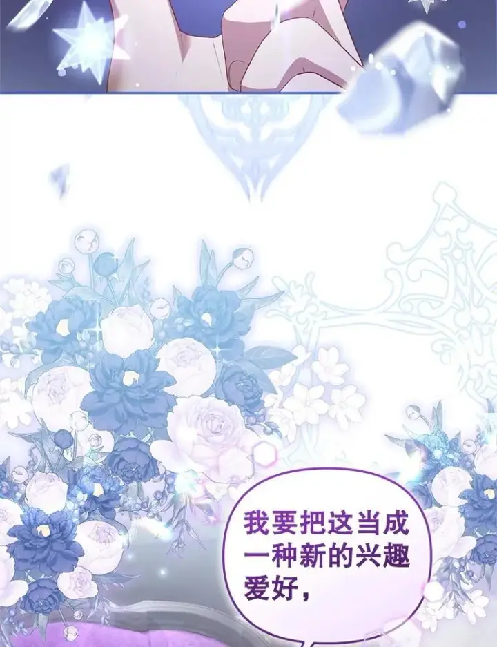 《被恶棍们抚养中》59.进展顺利图50