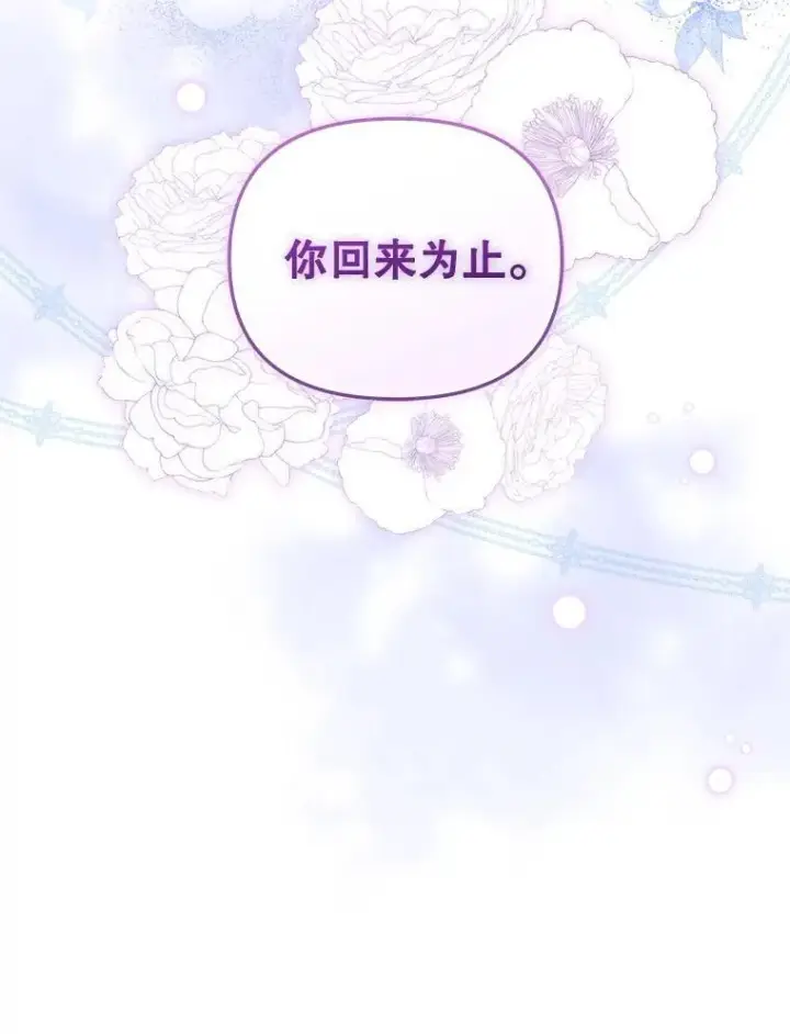 《被恶棍们抚养中》59.进展顺利图54