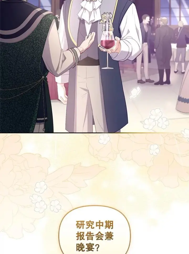 《被恶棍们抚养中》59.进展顺利图59