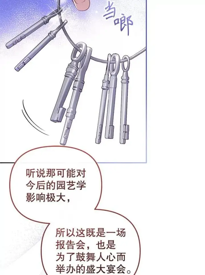 《被恶棍们抚养中》59.进展顺利图61