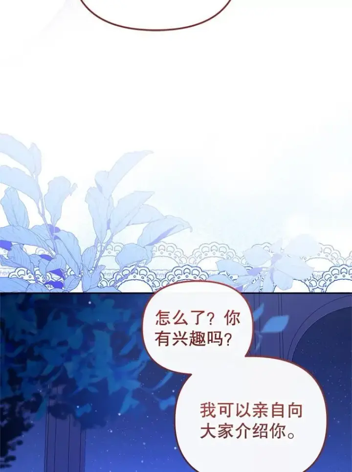 《被恶棍们抚养中》59.进展顺利图62