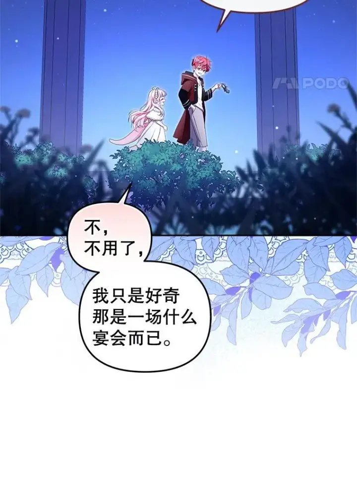 《被恶棍们抚养中》59.进展顺利图63