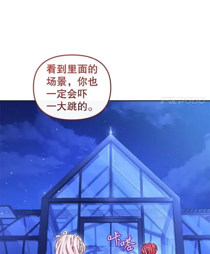 《被恶棍们抚养中》59.进展顺利图66