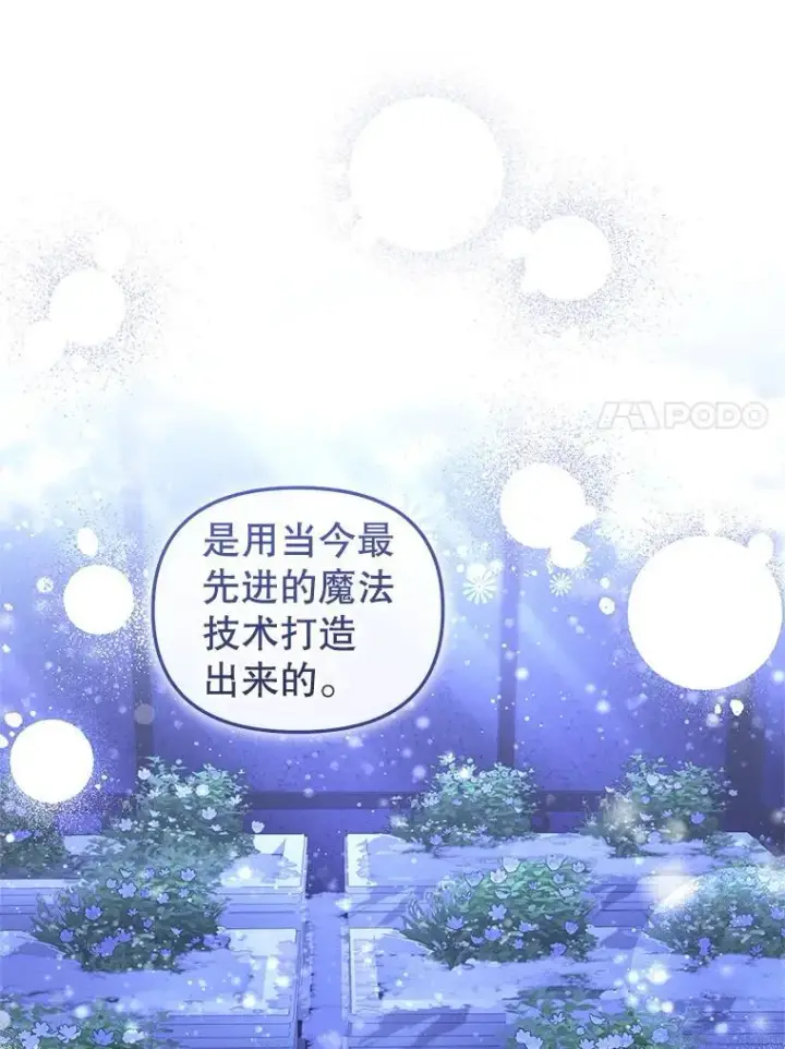 《被恶棍们抚养中》59.进展顺利图73