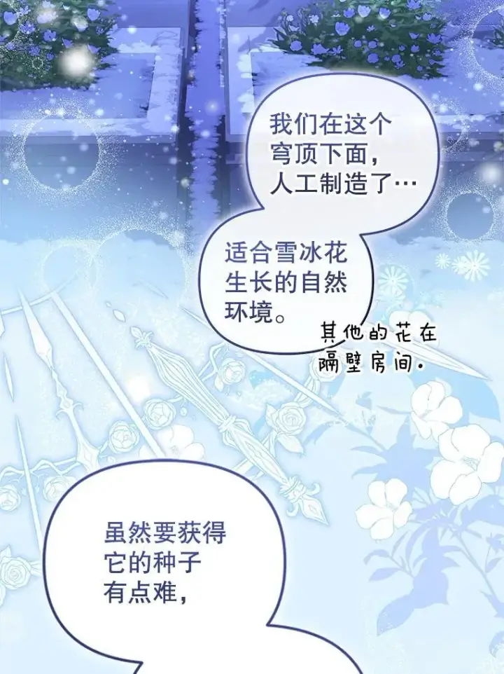 《被恶棍们抚养中》59.进展顺利图74