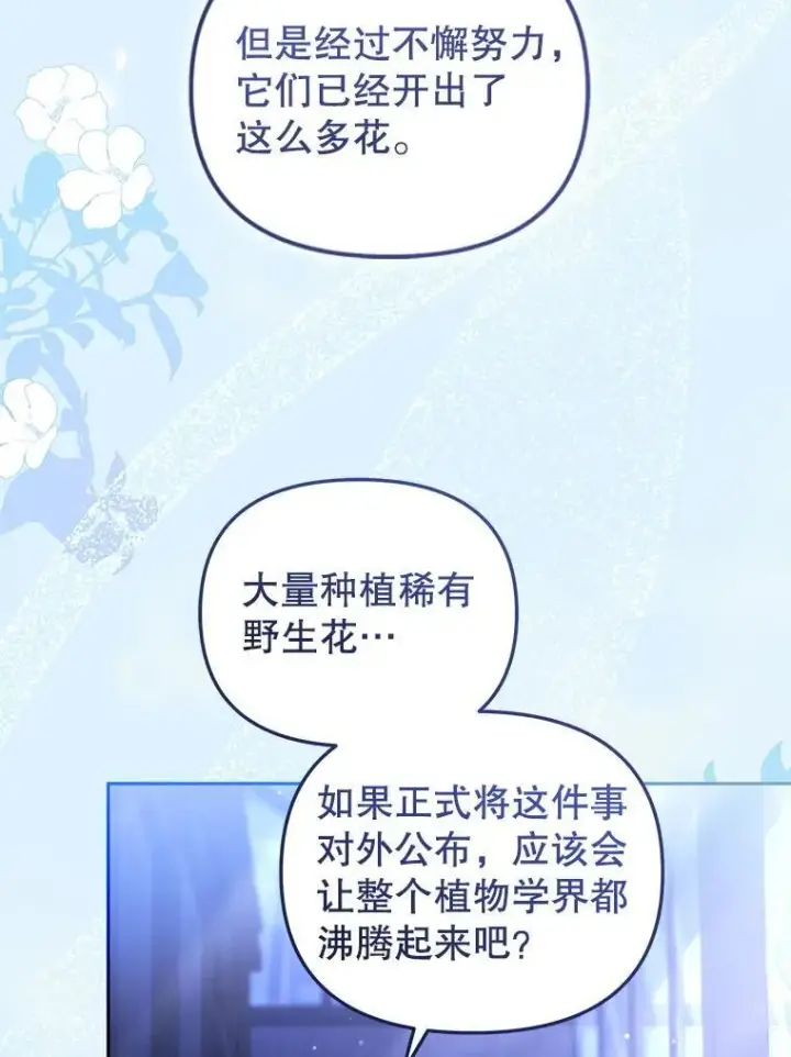 《被恶棍们抚养中》59.进展顺利图75