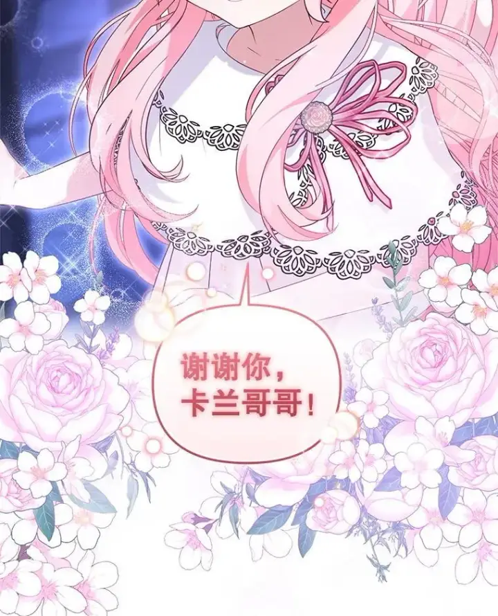 《被恶棍们抚养中》59.进展顺利图81