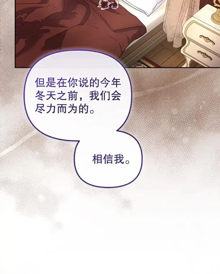 《被恶棍们抚养中》59.进展顺利图88