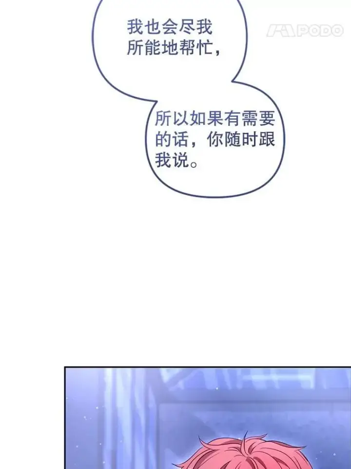 《被恶棍们抚养中》59.进展顺利图90