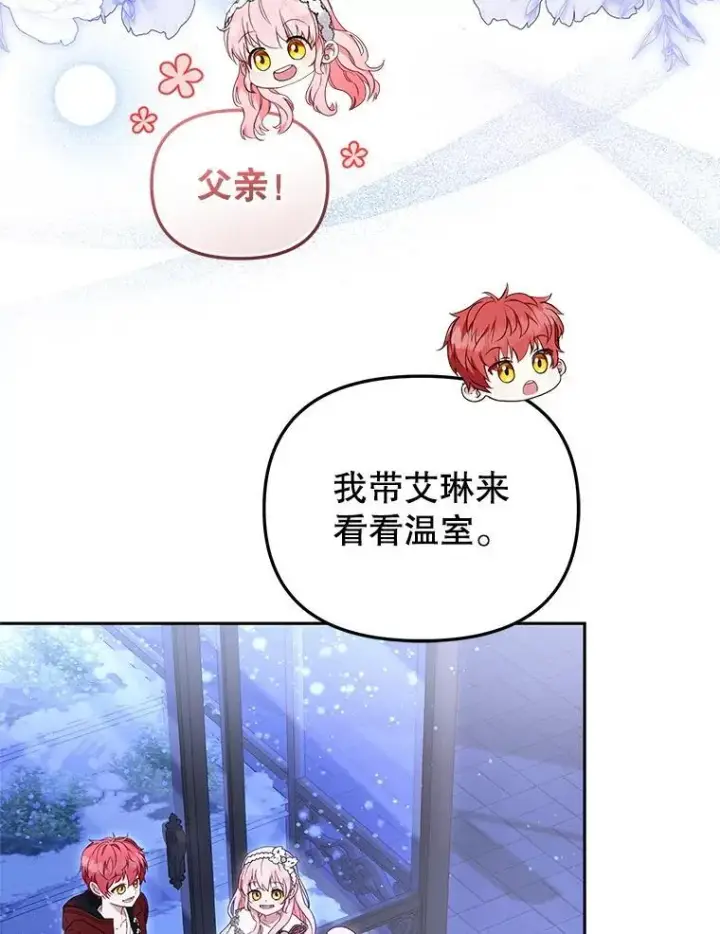 《被恶棍们抚养中》59.进展顺利图98