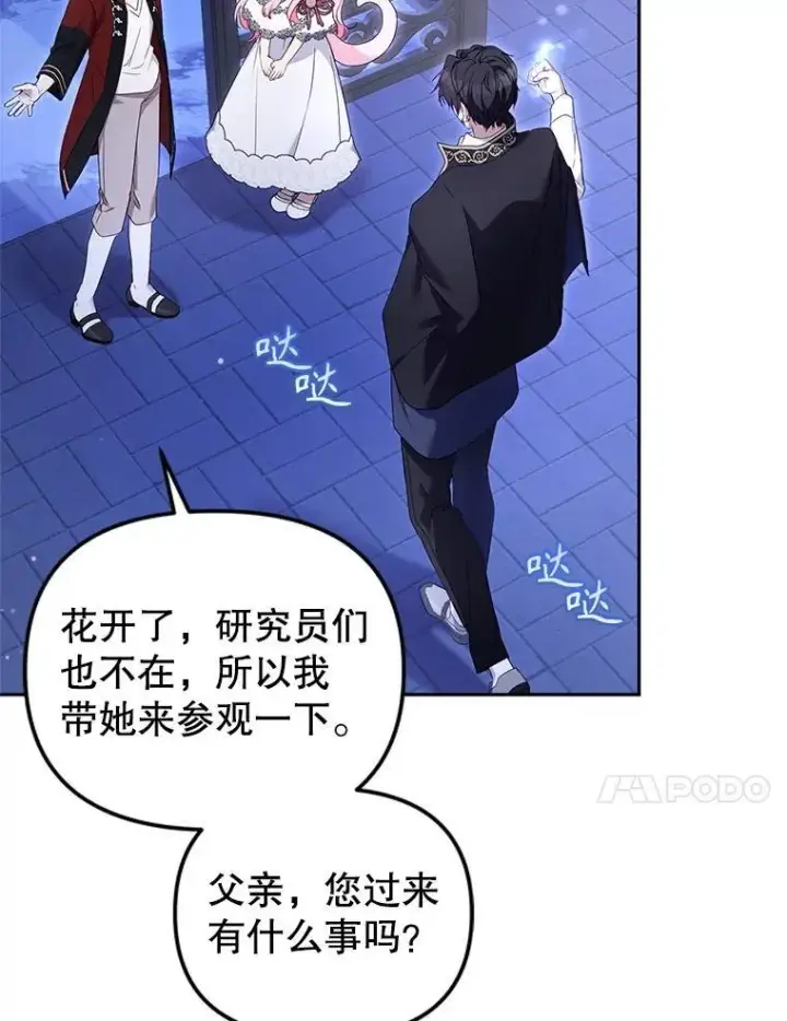 《被恶棍们抚养中》59.进展顺利图99