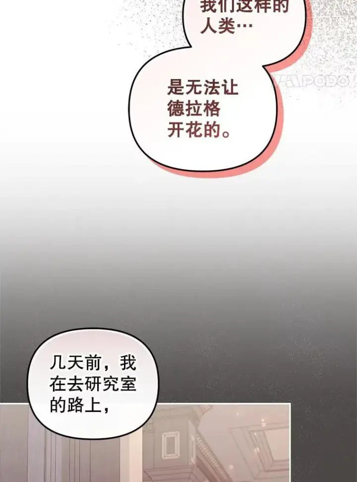 漫画《被恶棍们抚养中》60.最后的机会第100张图