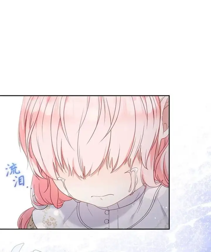 漫画《被恶棍们抚养中》60.最后的机会第105张图