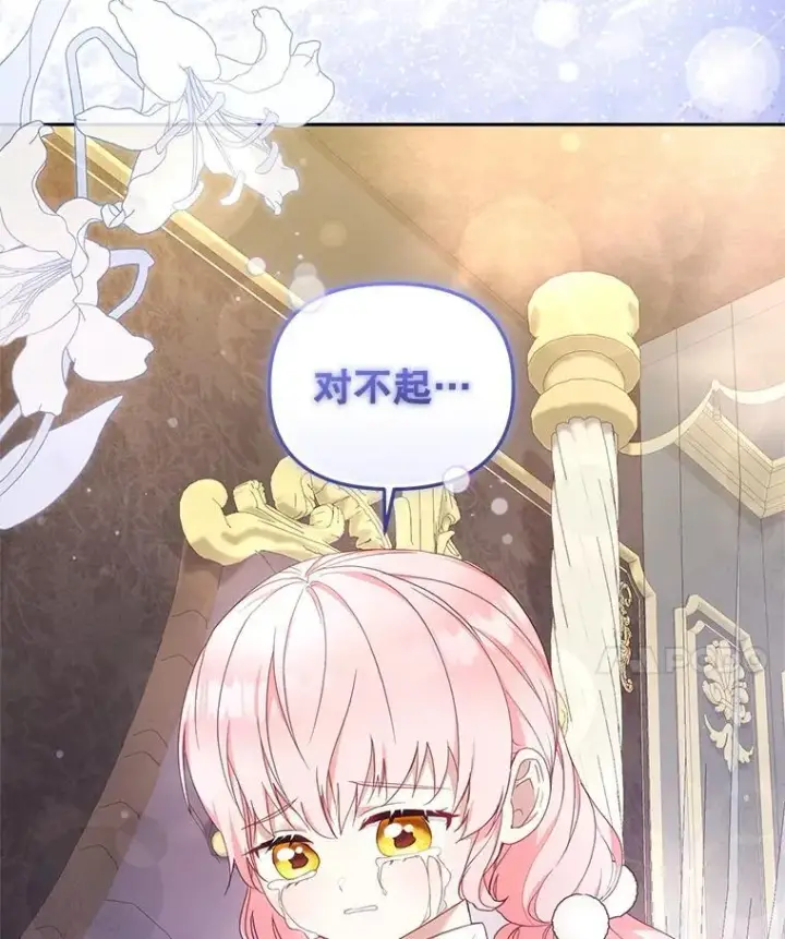 漫画《被恶棍们抚养中》60.最后的机会第106张图