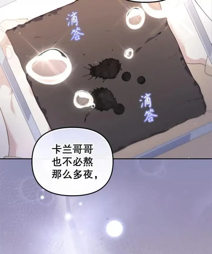 漫画《被恶棍们抚养中》60.最后的机会第109张图