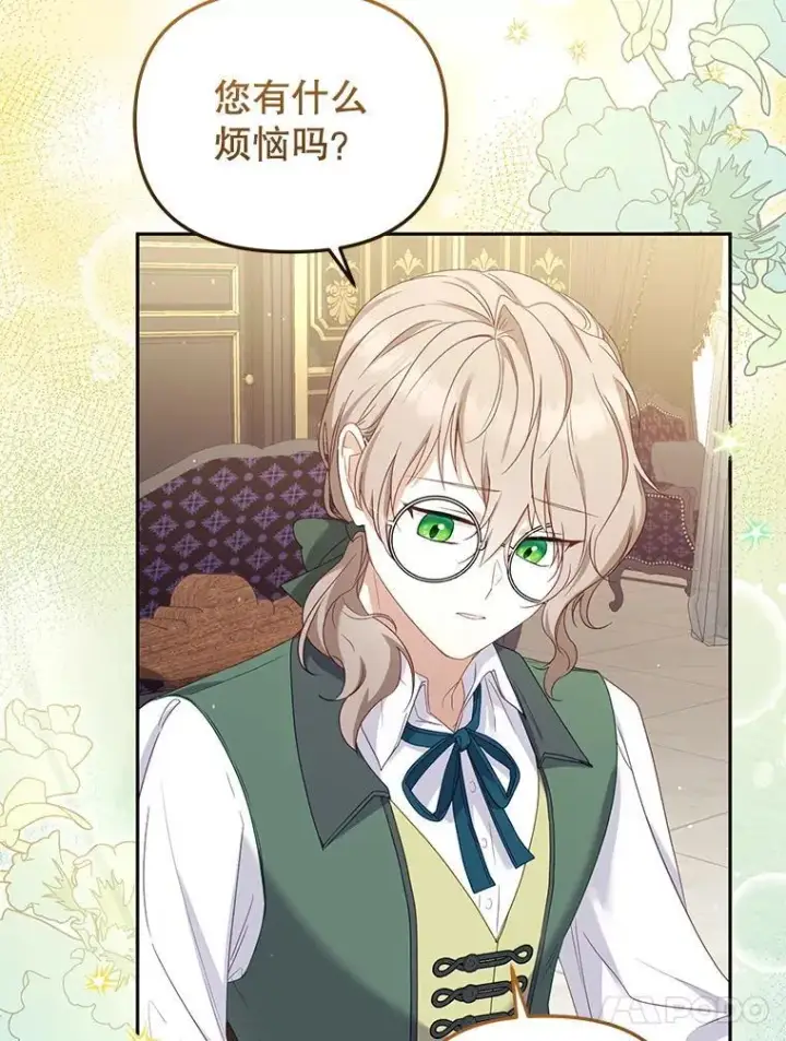 漫画《被恶棍们抚养中》60.最后的机会第11张图