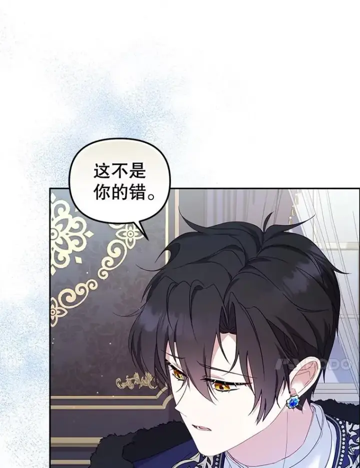 漫画《被恶棍们抚养中》60.最后的机会第113张图