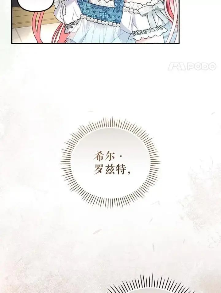 漫画《被恶棍们抚养中》60.最后的机会第14张图