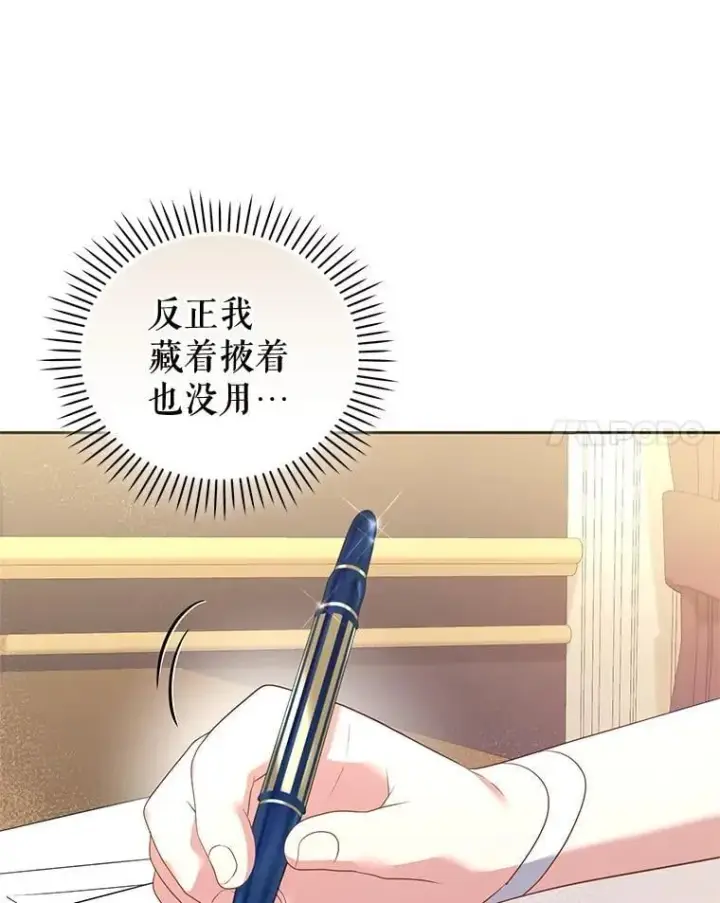 漫画《被恶棍们抚养中》60.最后的机会第17张图