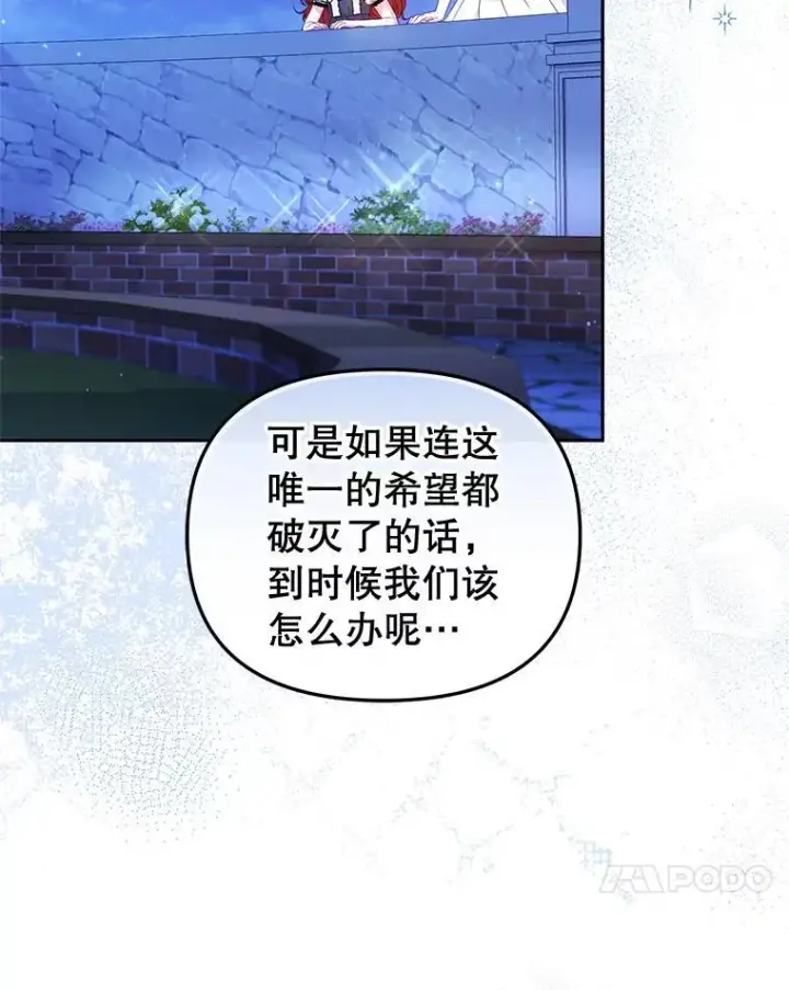 漫画《被恶棍们抚养中》60.最后的机会第20张图
