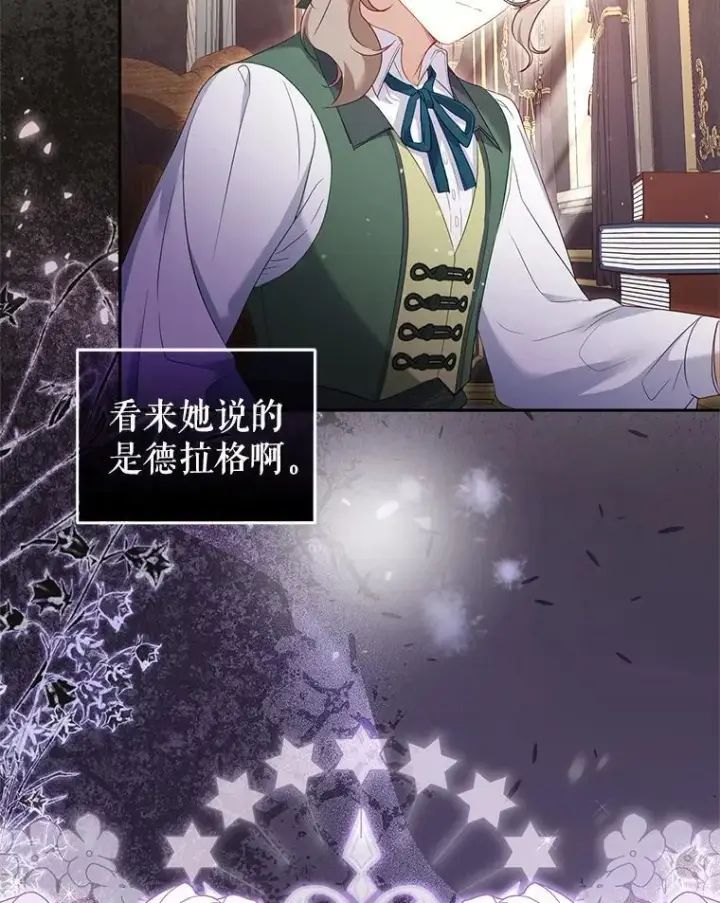 漫画《被恶棍们抚养中》60.最后的机会第22张图