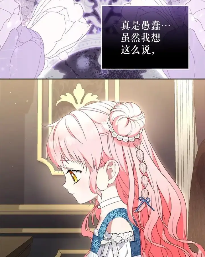 漫画《被恶棍们抚养中》60.最后的机会第23张图