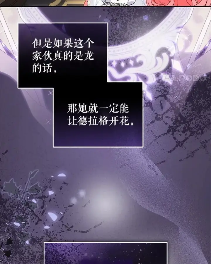 漫画《被恶棍们抚养中》60.最后的机会第24张图