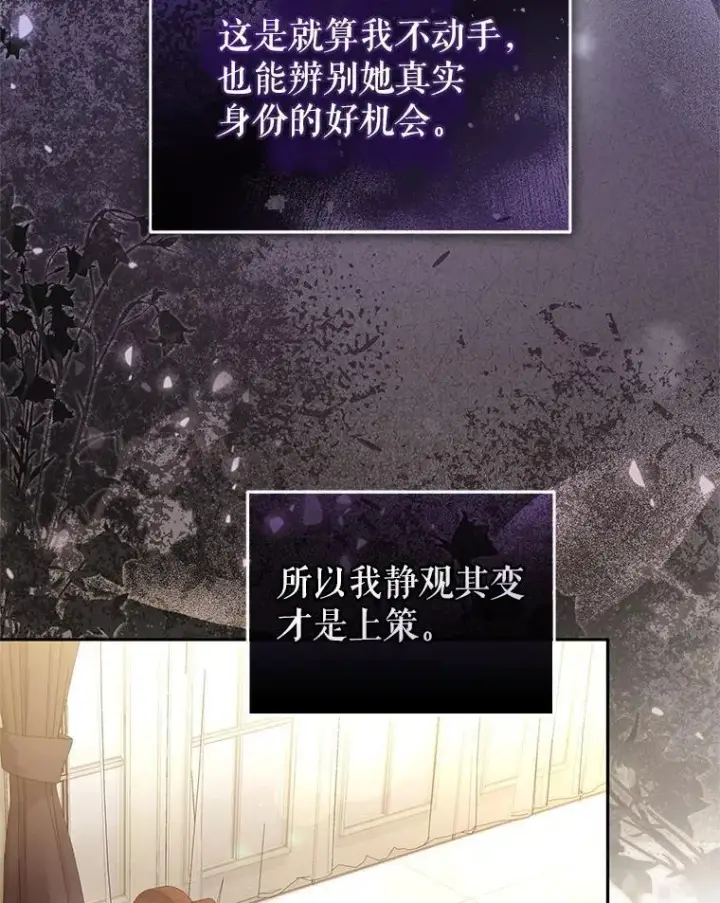漫画《被恶棍们抚养中》60.最后的机会第25张图