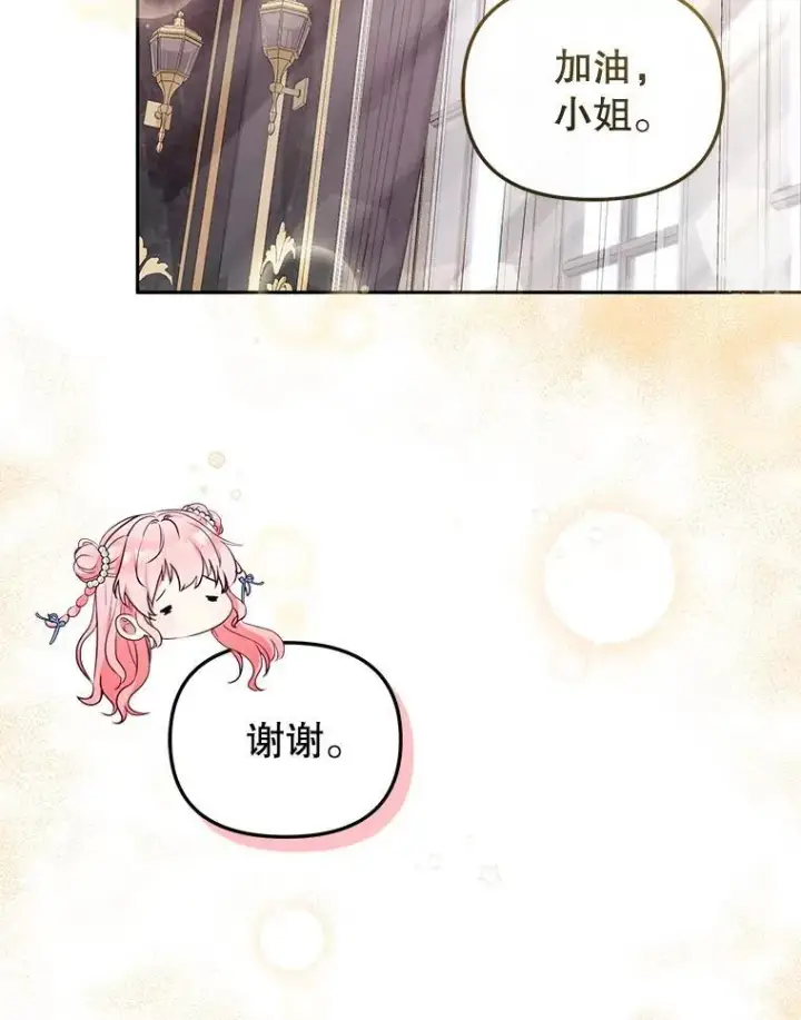 漫画《被恶棍们抚养中》60.最后的机会第28张图