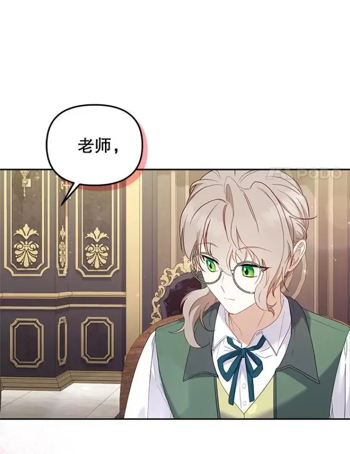 漫画《被恶棍们抚养中》60.最后的机会第34张图