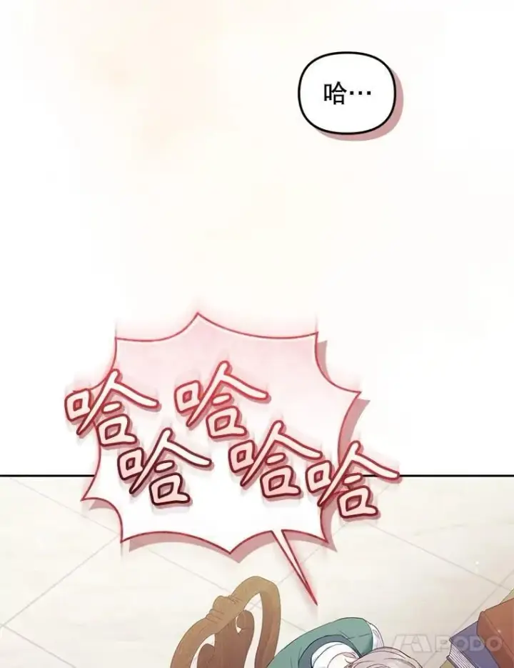 漫画《被恶棍们抚养中》60.最后的机会第40张图