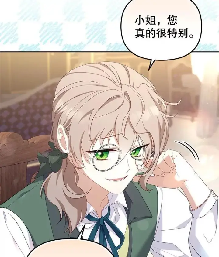 漫画《被恶棍们抚养中》60.最后的机会第45张图