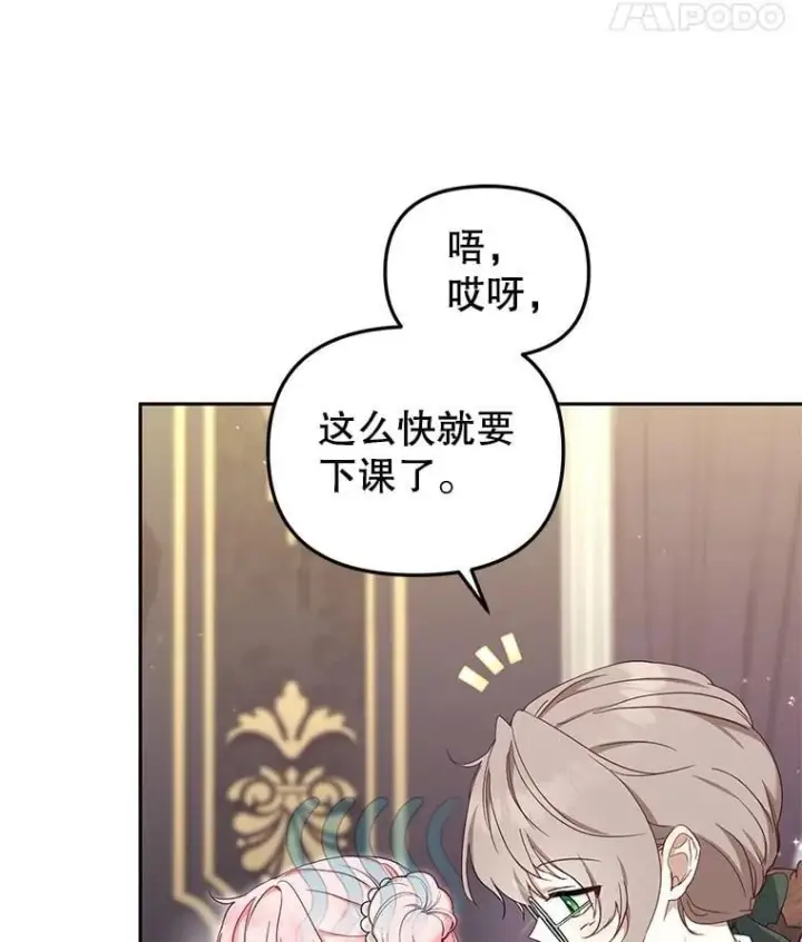 漫画《被恶棍们抚养中》60.最后的机会第48张图