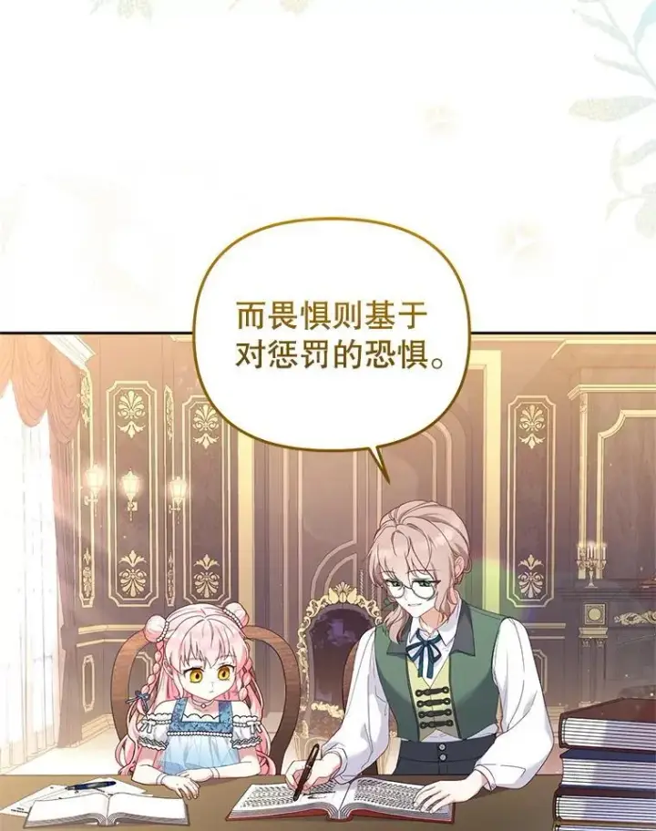 漫画《被恶棍们抚养中》60.最后的机会第5张图