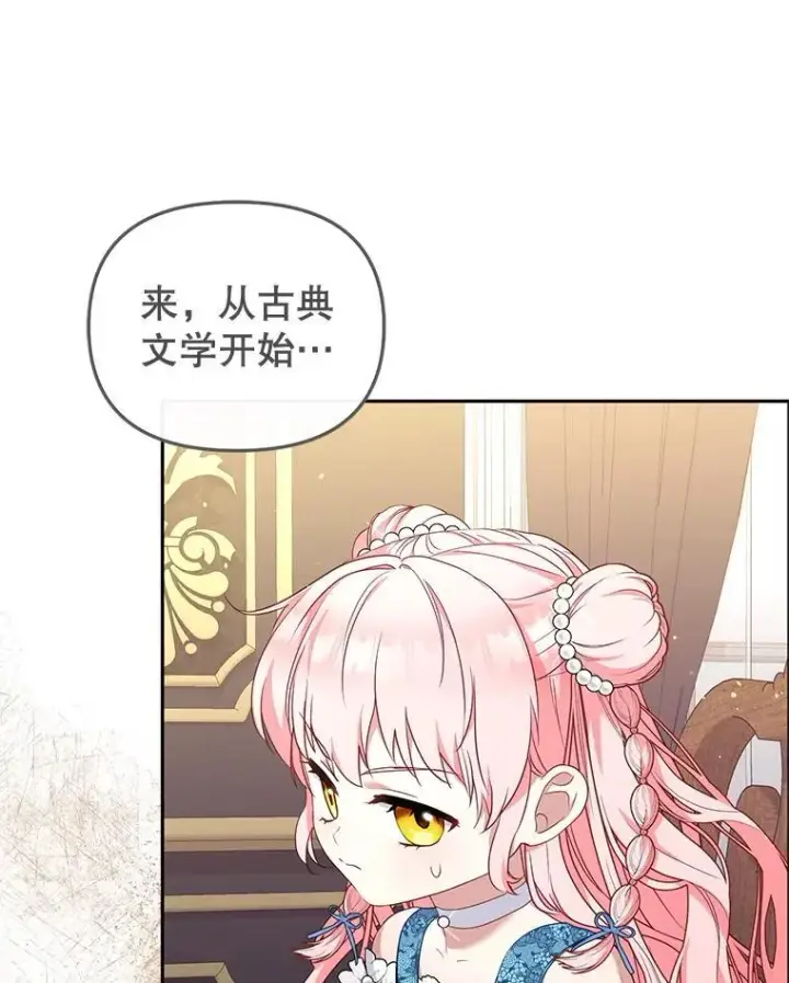 漫画《被恶棍们抚养中》60.最后的机会第50张图