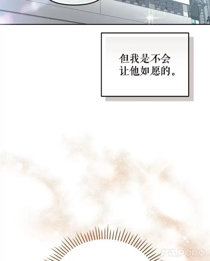 漫画《被恶棍们抚养中》60.最后的机会第55张图
