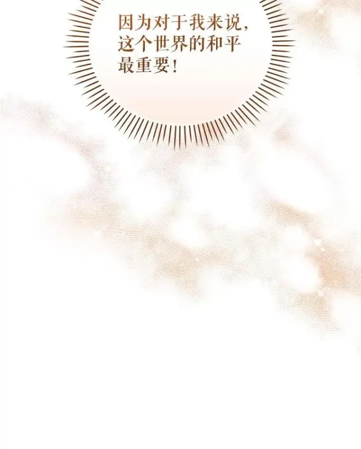 漫画《被恶棍们抚养中》60.最后的机会第56张图
