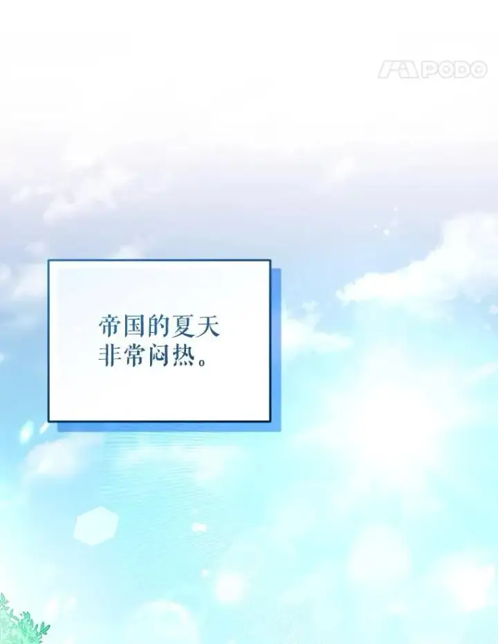 漫画《被恶棍们抚养中》60.最后的机会第59张图