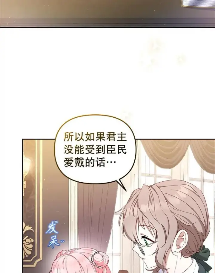 漫画《被恶棍们抚养中》60.最后的机会第6张图