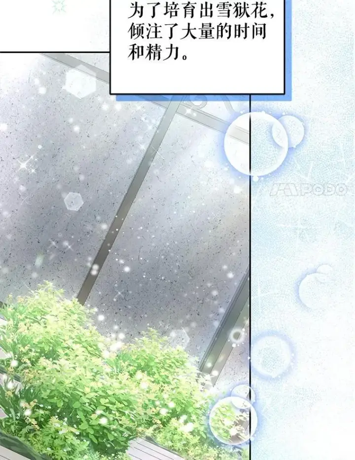 漫画《被恶棍们抚养中》60.最后的机会第62张图