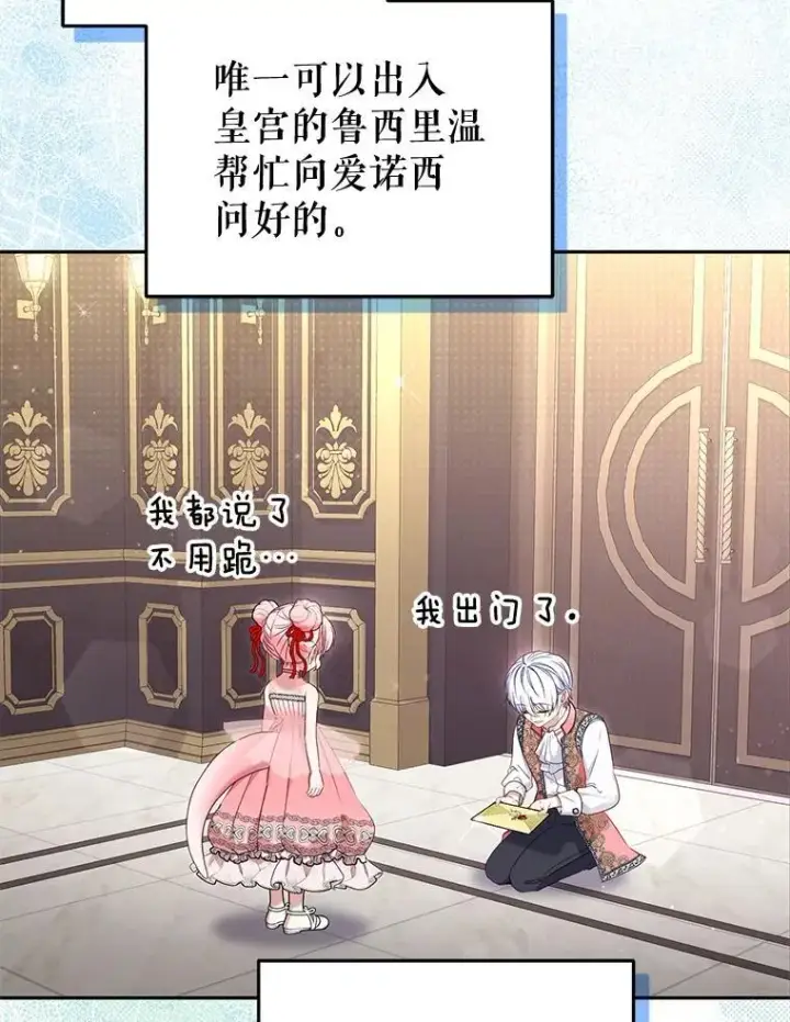 漫画《被恶棍们抚养中》60.最后的机会第64张图