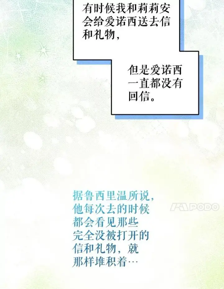 漫画《被恶棍们抚养中》60.最后的机会第65张图