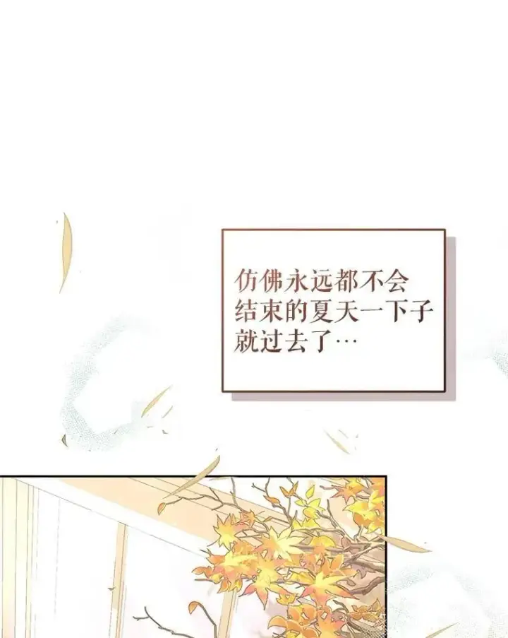 漫画《被恶棍们抚养中》60.最后的机会第68张图